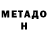 Метамфетамин витя FEE JAY