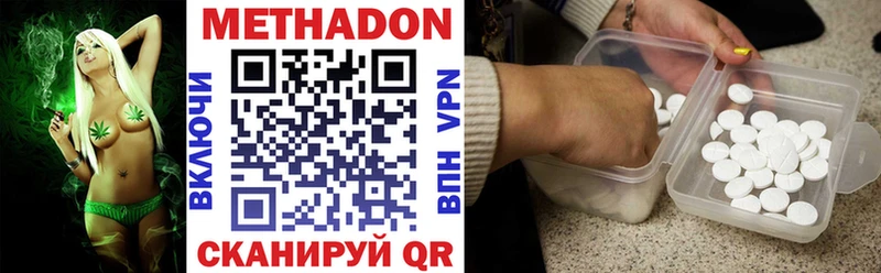 Метадон methadone  Черемхово 